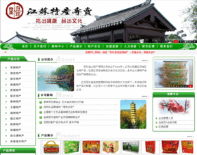 簽約百珍堂江蘇特產網，開啟特產電商平臺新篇章