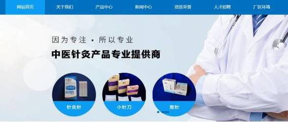 創意主題設計 固始公醫療器械網站建設的藝術與科技融合